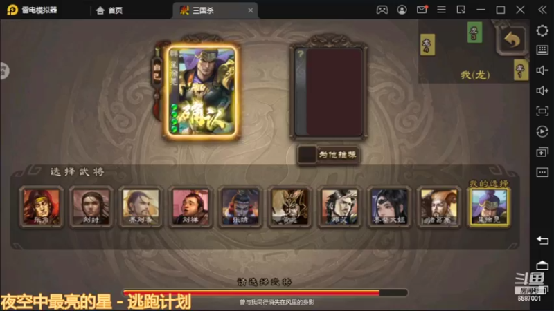 三国杀巅峰赛之以为碰到演员