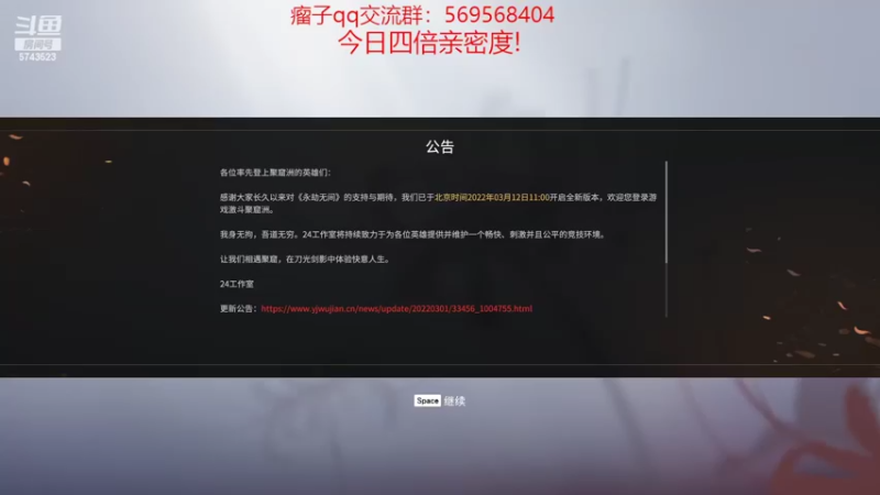 【2022-03-25 09点场】彭皮皮丶：四倍亲密度！进来教你真正的瘤法！