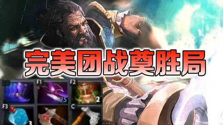 【No总のDOTA2日常】中单船长