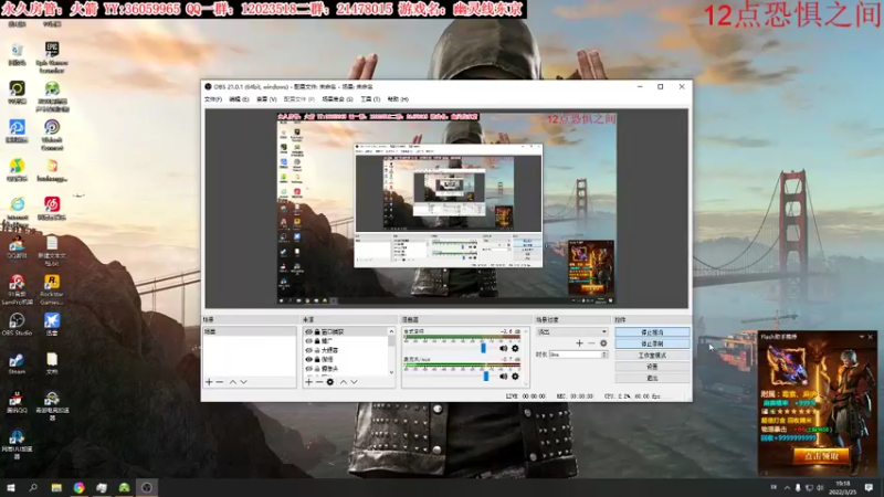 【2022-03-25 19点场】老田啦：【二哥】幽灵线:东京