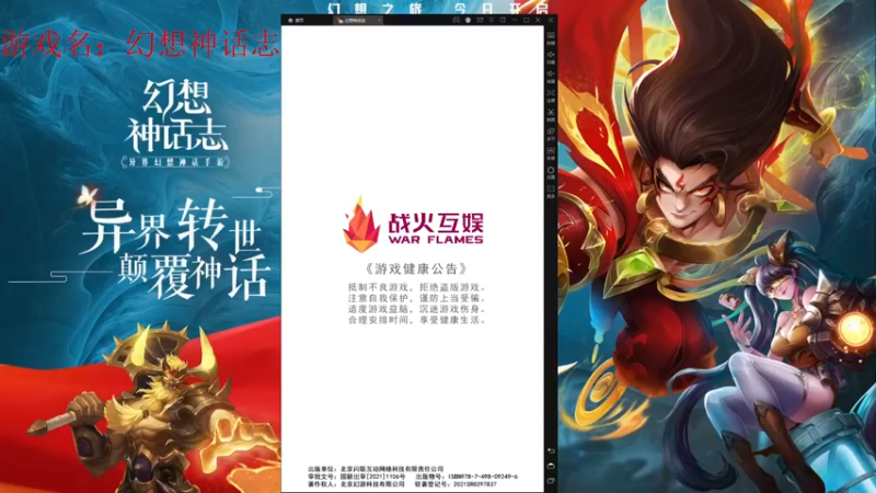 【2022-03-25 13点场】战火互娱丶刀哥：幻想神话，神魔之战