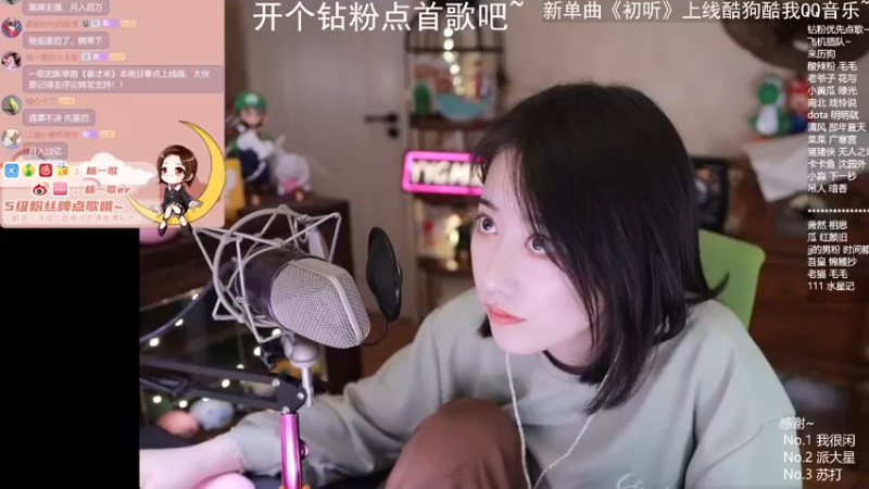 【2022-03-25 23点场】杨一歌：杨一歌：【双倍】霸王色唱功~11258