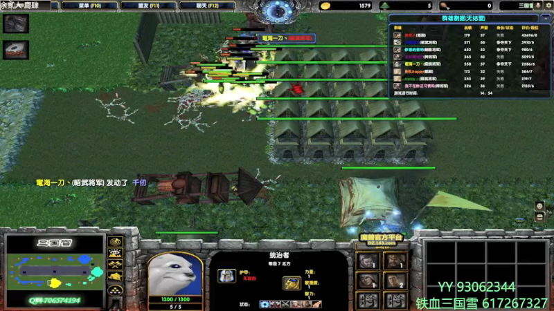 【2022-03-25 20点场】余贰人：3：三国雪 双倍~