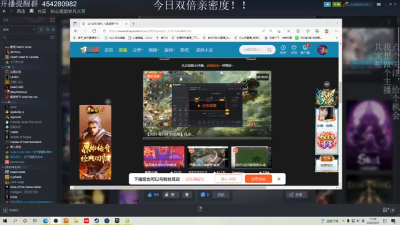 【2022-03-25 17点场】凡尘困：周五双倍亲密度！！