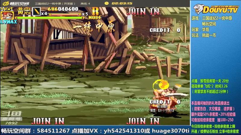 【2022-03-26 11点场】douyu素酒：飞天雪：三国战纪毁童年系列