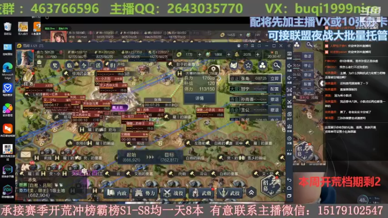 【2022-03-25 20点场】钱某剑指苍天：26号开荒还有位置~