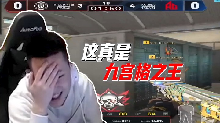 观赛趣事：九宫格转起来了