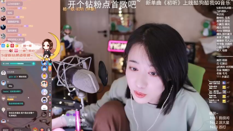 【2022-03-25 23点场】杨一歌：杨一歌：【双倍】霸王色唱功~11258