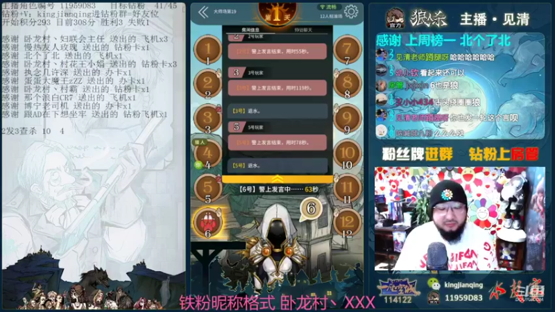 【2022-03-25 19点场】见清king：胡子，你今天会一直赢#狼人杀官方#