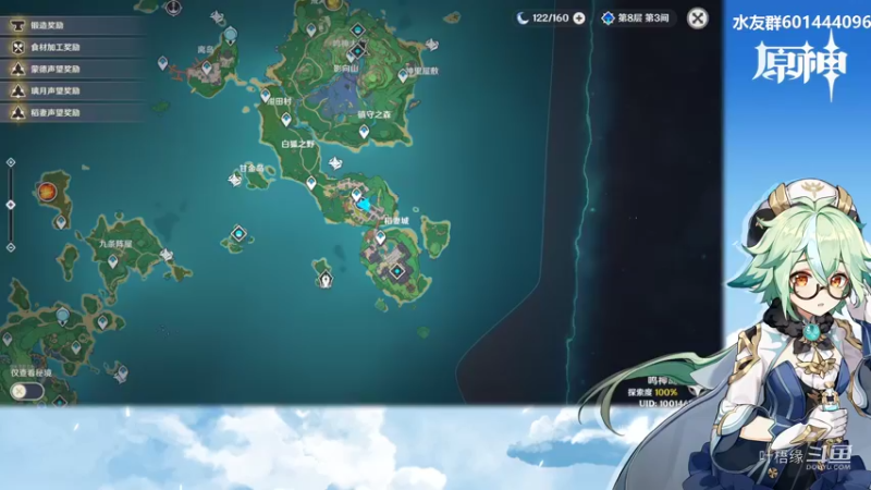 【原神】叶梧缘的精彩时刻 20220326 21点场