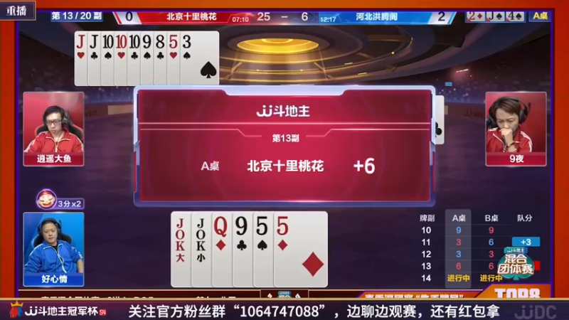 【2022-03-26 17点场】JJ斗地主官方：斗地主冠军杯，S4季前热身开战