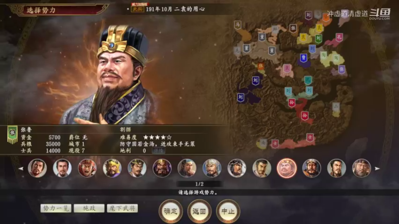 张鲁，最难度的挑战开始