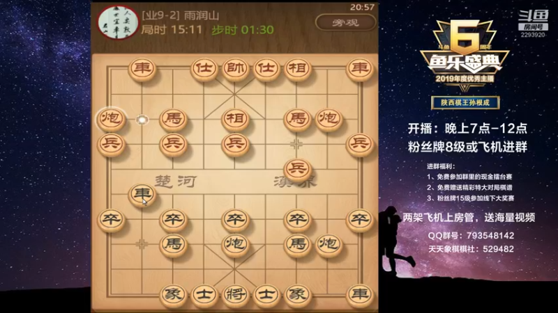 【2022-03-26 20点场】日月轮回888：陕西棋王，金牌教练，巅峰对决