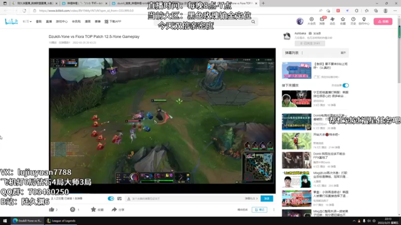 【2022-03-25 22点场】陆久渊：峡谷第一永恩在线教学