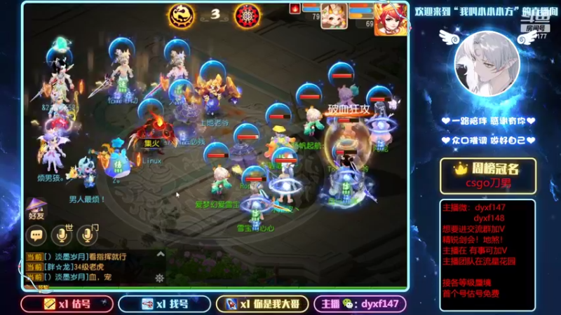 【2022-03-26 19点场】我叫小小小方：专业精锐剑会，找号，估号