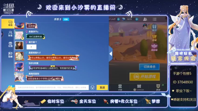 【2022-03-26 12点场】小汐雾：（抽奖中）救命，她真的好下饭啊~