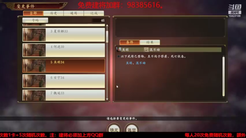 【2022-03-25 23点场】李在赣设魔：三国志14个人战水友赛