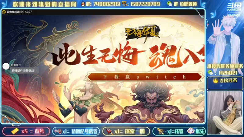 【2022-03-26 08点场】轨姐：庆余年听说蒙着眼睛最厉害