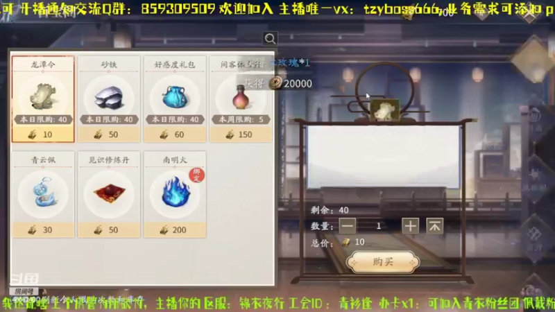 【2022-03-25 11点场】我就是青衣君吖：庆余年萌新讲解教学，包学会