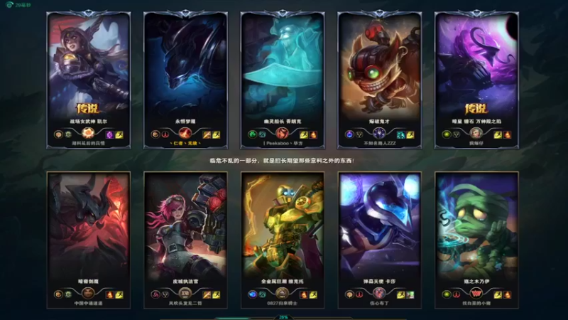 后期阵容