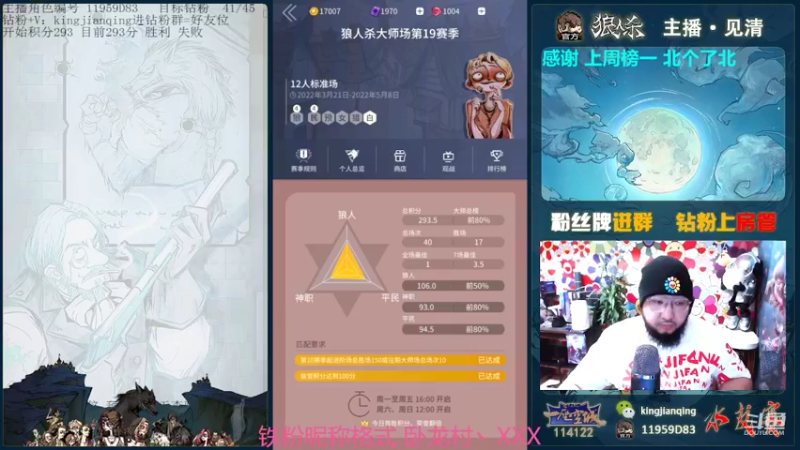 【2022-03-25 15点场】见清king：胡子，你今天会一直赢#狼人杀官方#