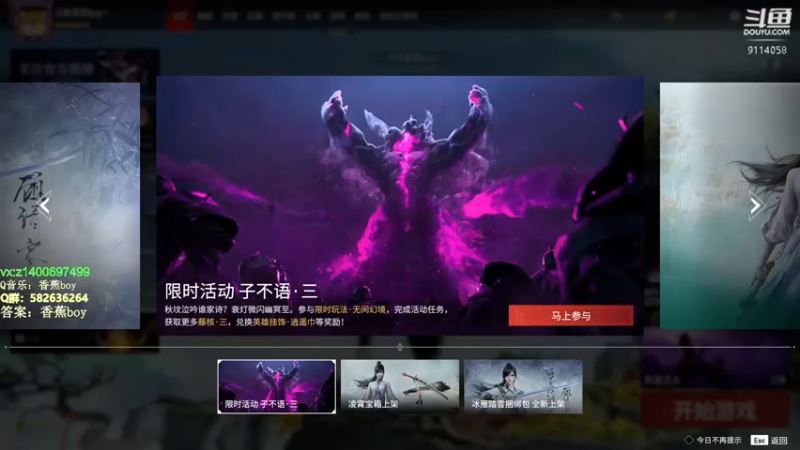 【2022-03-25 12点场】香蕉boy丶：香蕉boy：可上车打号