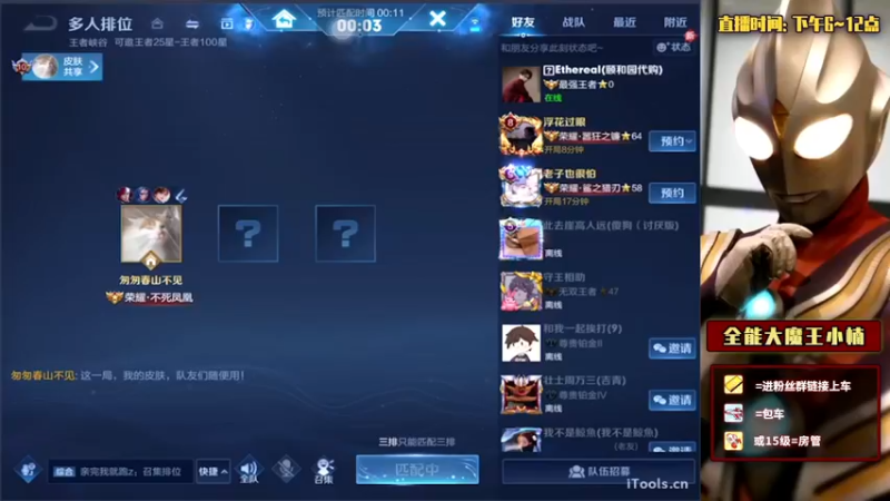 【2022-03-25 16点场】大魔王小楠：国服打野教学 今天砖石双倍