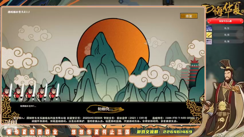 无悔华夏高能王上团DAY2-1