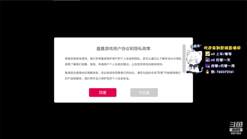 【2022-03-25 19点场】憨瑞i：庆余年首发体验来袭