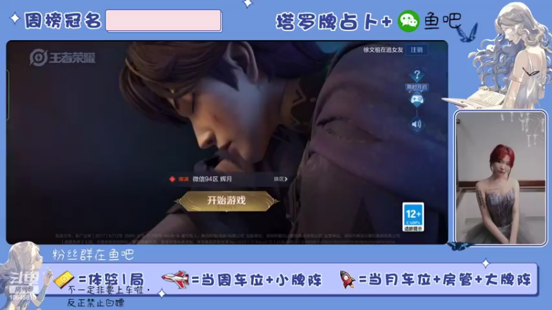 【2022-03-24 18点场】冰淇淋rae：掉星的意思是不忘初心