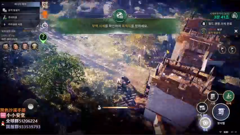 【2022-03-26 00点场】安堂丶：黑沙手游国服先遣体验 韩服小哥哥带你耍