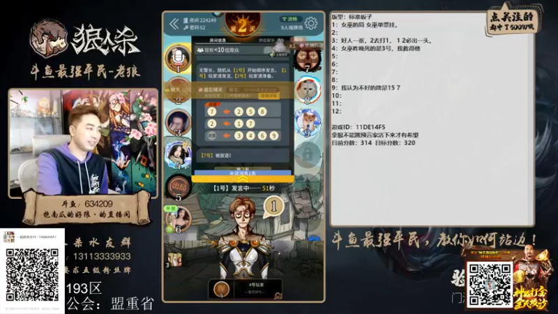 【2022-03-25 20点场】EA丶老狼：#狼人杀官方#新赛季冲冲冲！