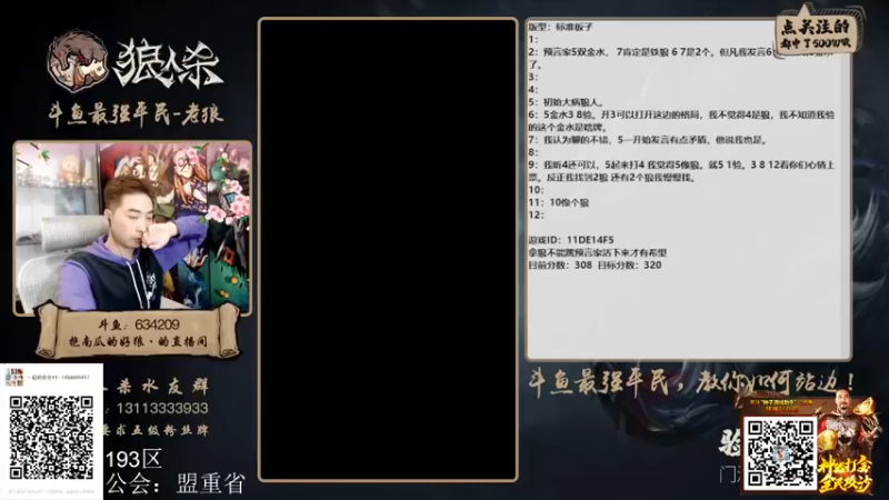 【2022-03-25 18点场】EA丶老狼：#狼人杀官方#新赛季冲冲冲！