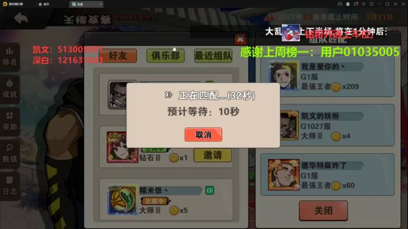 【2022-03-25 18点场】巅峰凯指导：是你们的僵硬凯指导呀~