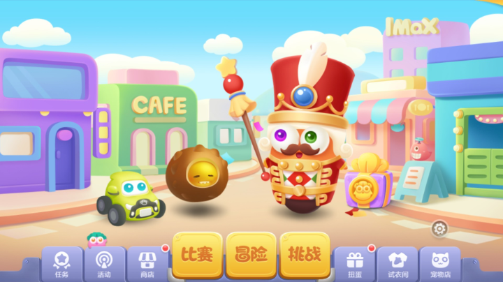 保卫萝卜