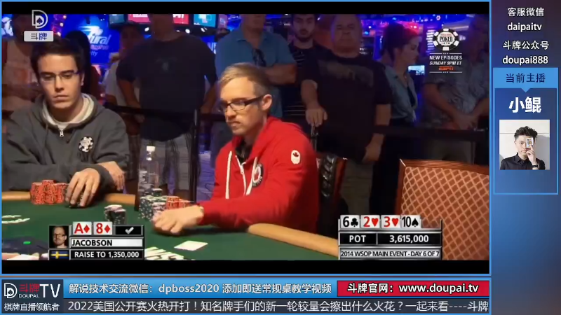 我在斗鱼看斗牌TV直播棋牌娱乐