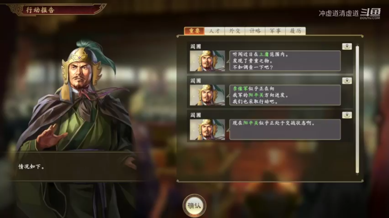 张鲁，招揽人才为主