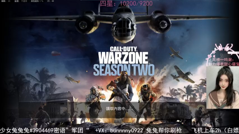 【2022-03-25 21点场】网鱼少女兔兔兔：（有车位）27—31号比赛！
