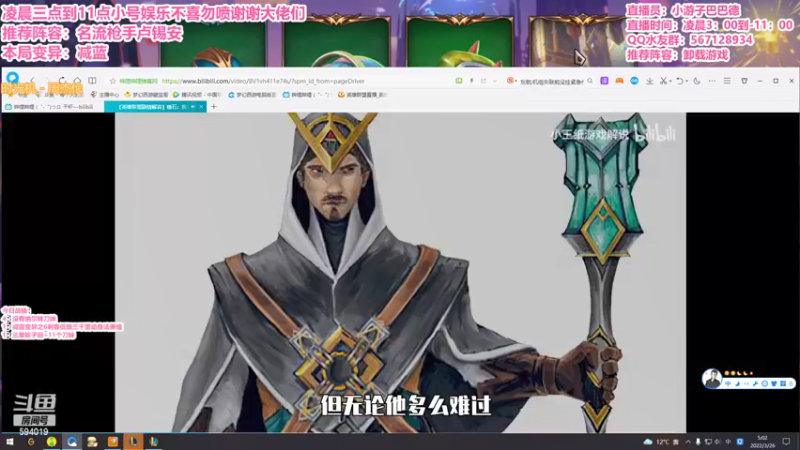 【2022-03-26 05点场】梨落秋溪：二台：长夜漫漫与你相伴！！！！