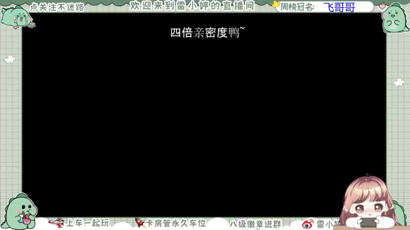 【2022-03-26 20点场】雷小婷丶：带粉呀~上车吗