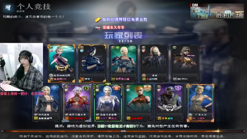 【2022-03-25 18点场】火力cpp：南部：送分小肥婆