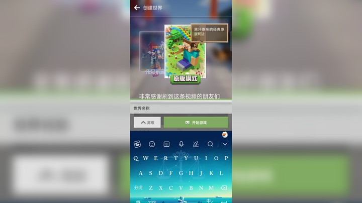 我的世界直播预告