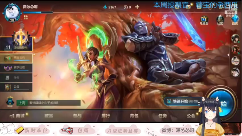 【2022-03-25 21点场】潇怂怂啊：【小奶团】今天就要做个老6