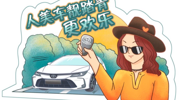 春季换新体验营