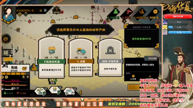 无悔华夏高能王上团DAY3-2