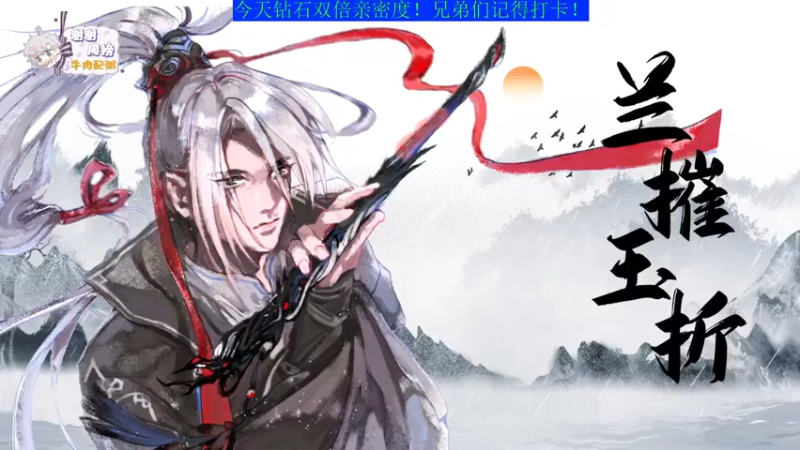 【2022-03-25 19点场】菜到极致小兰摧：钻石双倍亲密度！谁吃饭睡觉吐豆豆