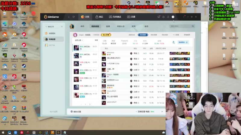 【2022-03-26 01点场】南波儿大魔王丶：2200分国服第一争夺战！
