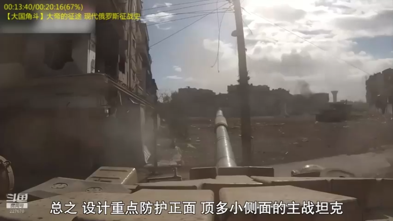 【2022-03-26 04点场】军武直播：熊师折戟！为啥大毛出战不利？