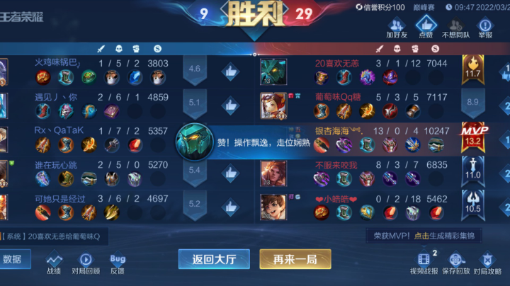 来到斗鱼的第一个五杀，哇哈哈