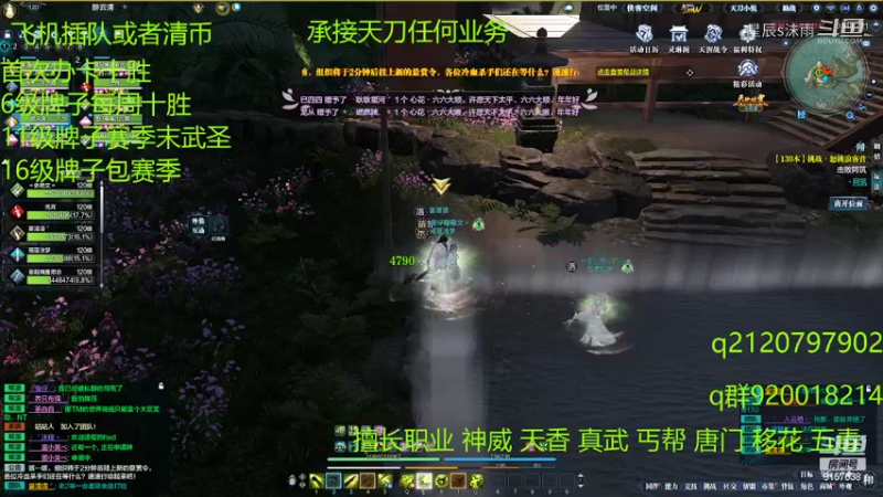 【天涯明月刀】星辰s沫雨的精彩时刻 20220326 21点场(1)